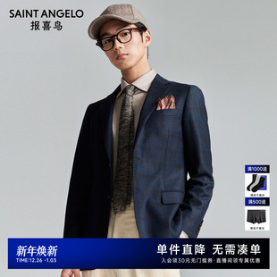 西服单西纯羊毛藏青色西装 报喜鸟秋季 商务正装 男士 便西上衣男 新款