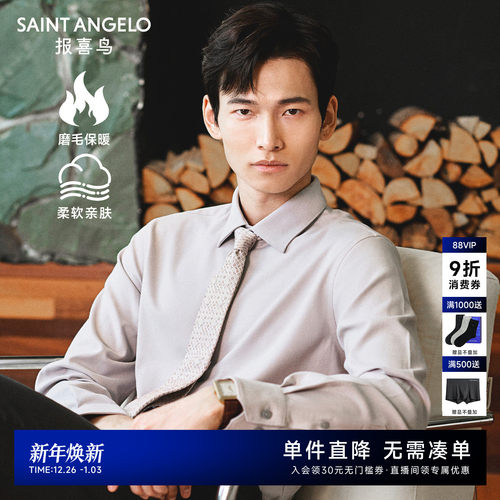 磨毛保暖衬衫气质优雅优选