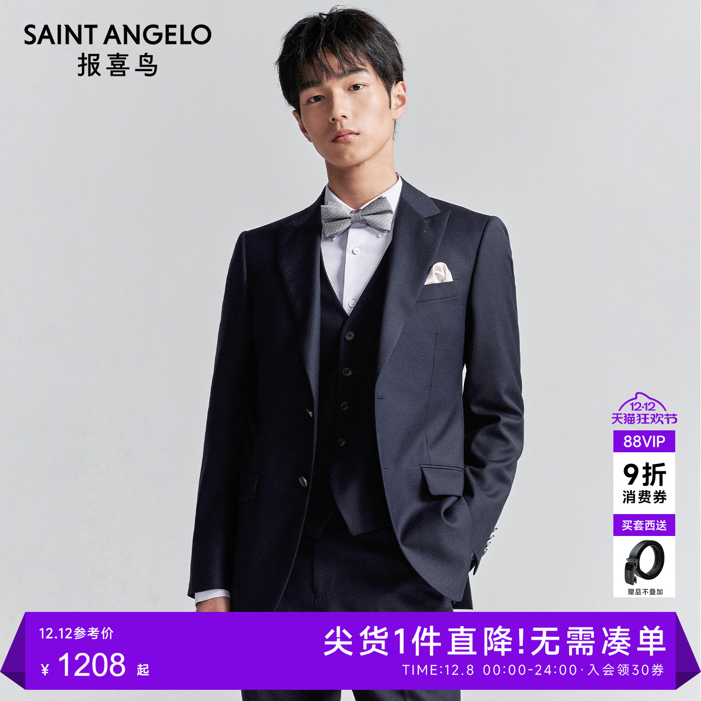 时尚正装西服气质优雅优选