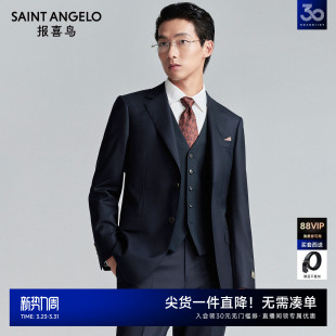 男士 报喜鸟新款 商务正装 结婚西服套装 西裤 订婚西装 羊毛桑蚕丝