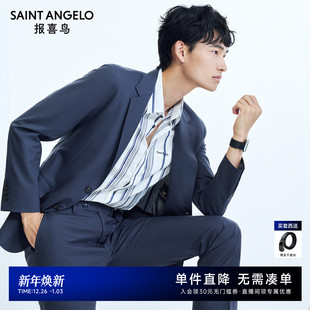 100%可机洗羊毛 商务单开衩西服上衣西裤 报喜鸟春季 男士 男 新款