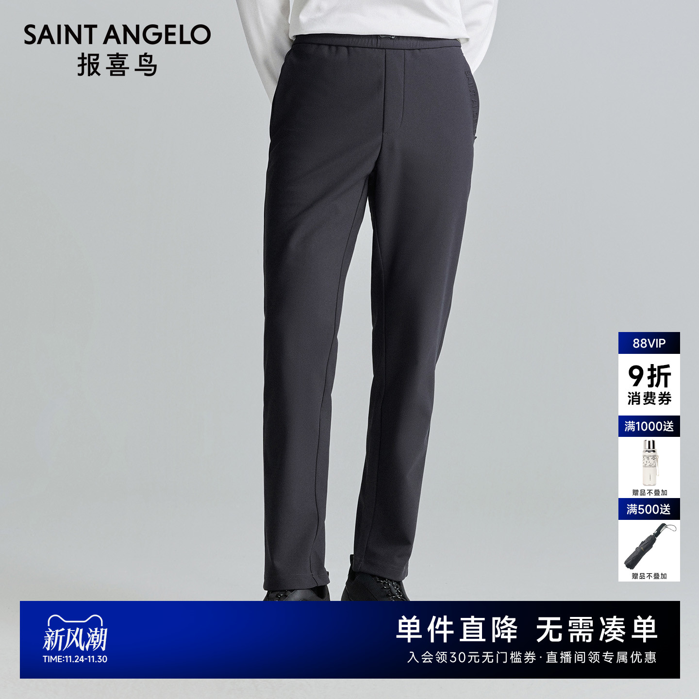 时尚卫裤潮流百搭优选