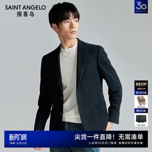 商务正装 男士 西服上衣职场质感纯棉羊毛单西外套男 新款 报喜鸟秋季