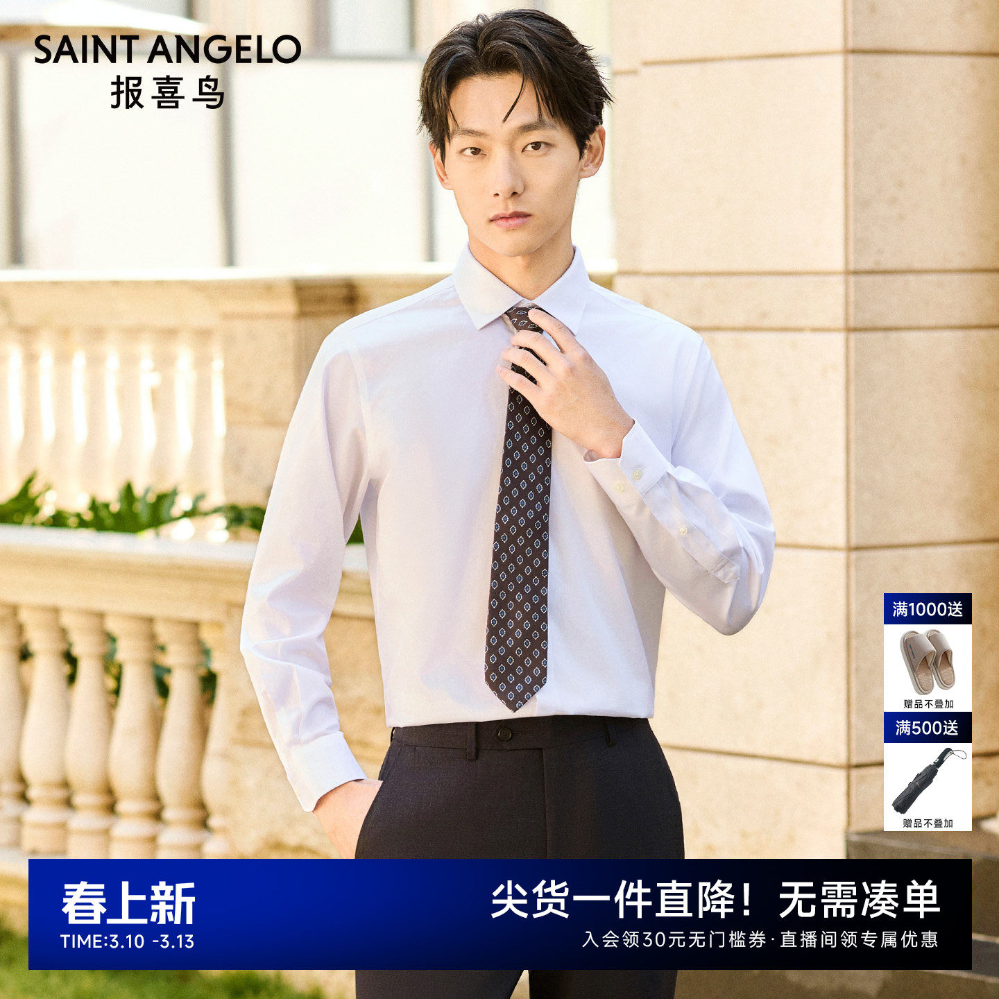 【120高支免烫】报喜鸟26春季新款男士商务正装长袖衬衣纯棉衬衫