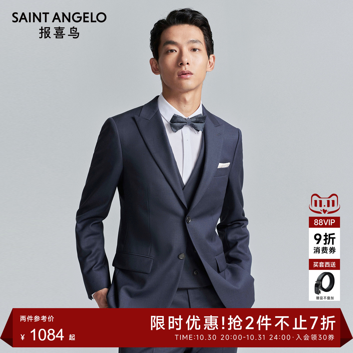 商务休闲西服时尚有型优选