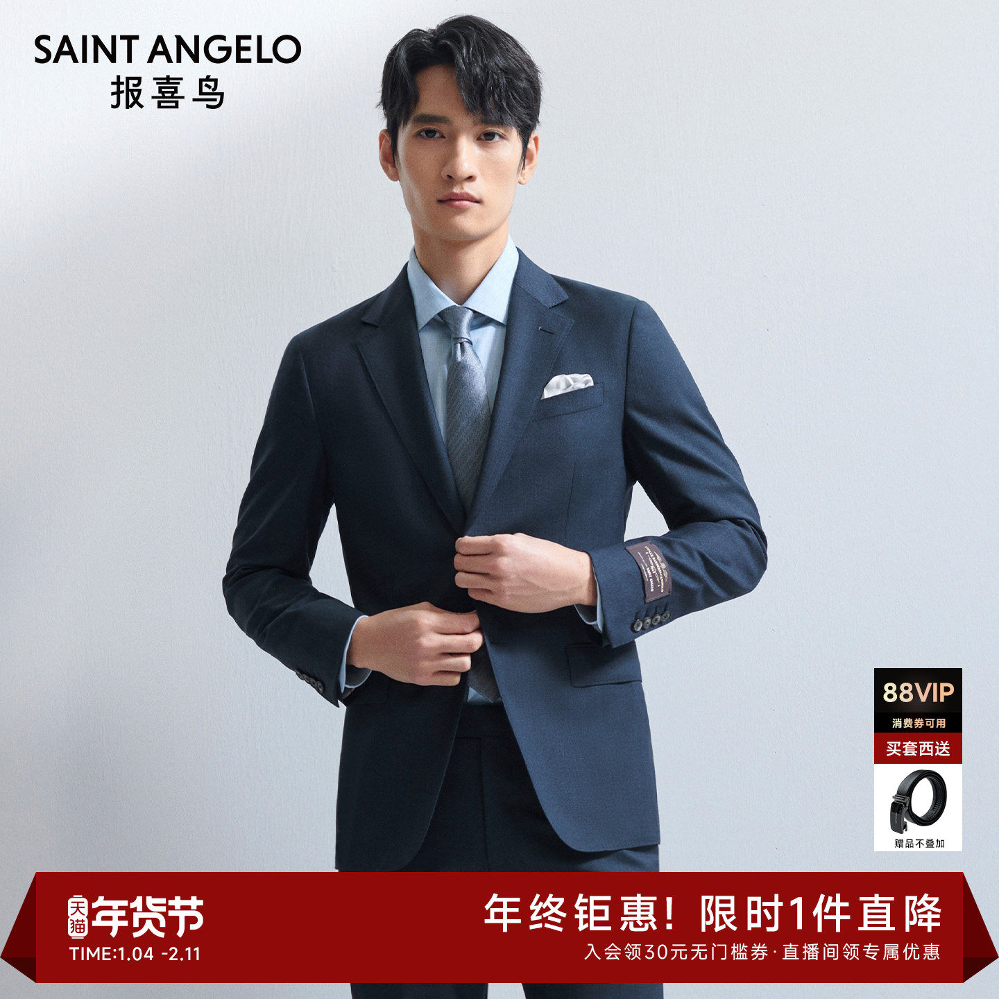 【VBC进口100%羊毛】报喜鸟男士商务休闲西装西裤防皱西服外套男,男装,西服套装,淘宝优惠券,粉丝福利购,淘宝优惠卷