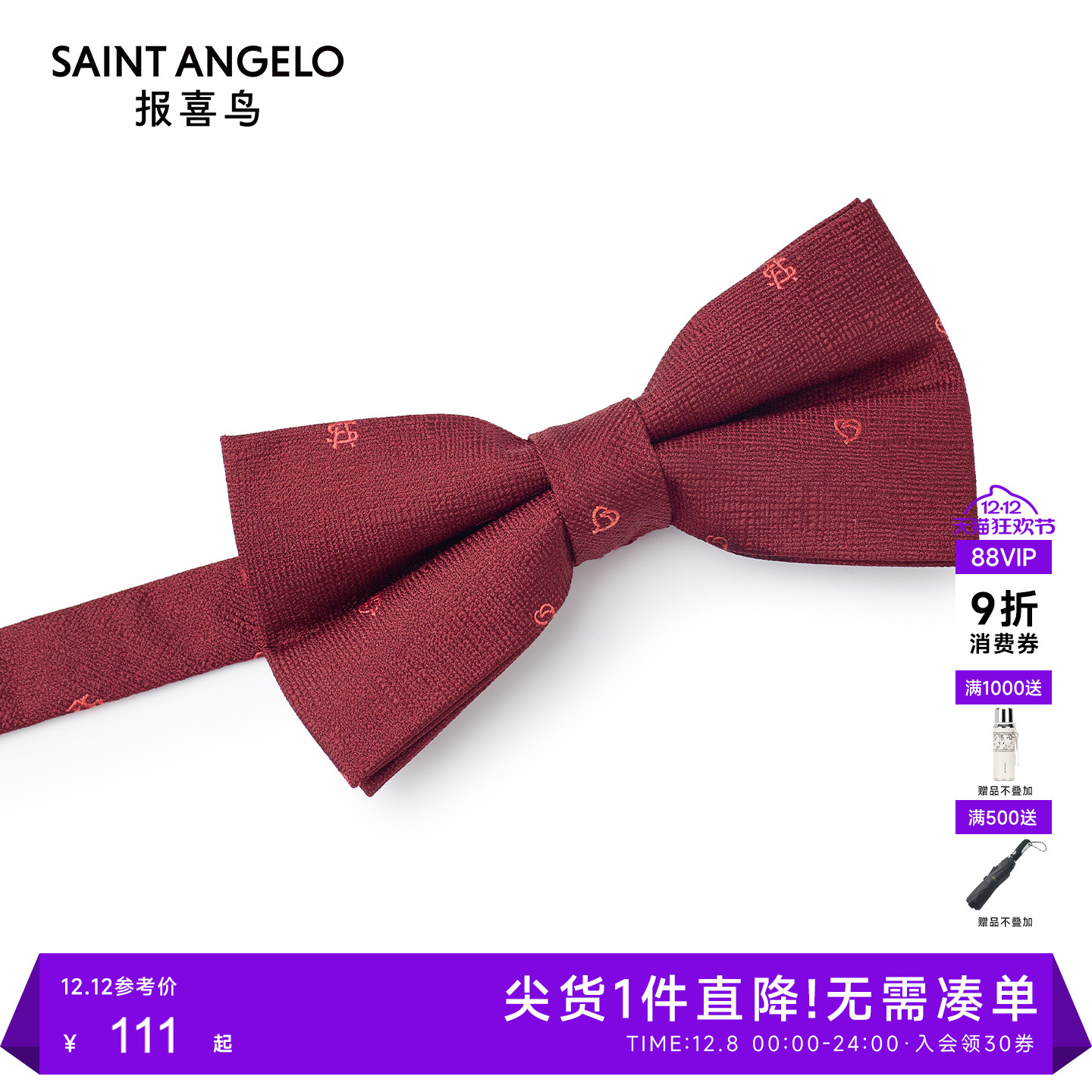 报喜鸟秋季桑蚕丝领结