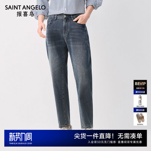 商务休闲牛仔裤日常出行优选