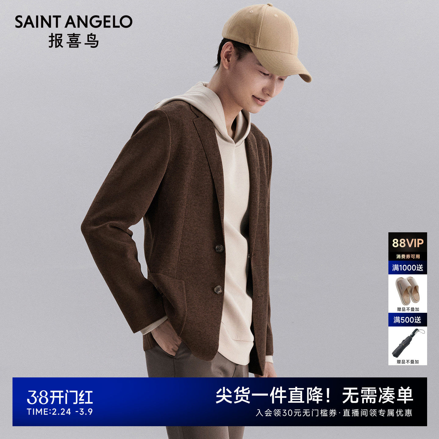 【运动西服】报喜鸟官方秋季新款休闲时尚男士针织运动西服外套