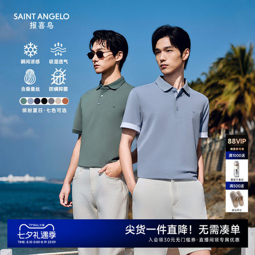 凉感抑菌冰氧丝polo衫