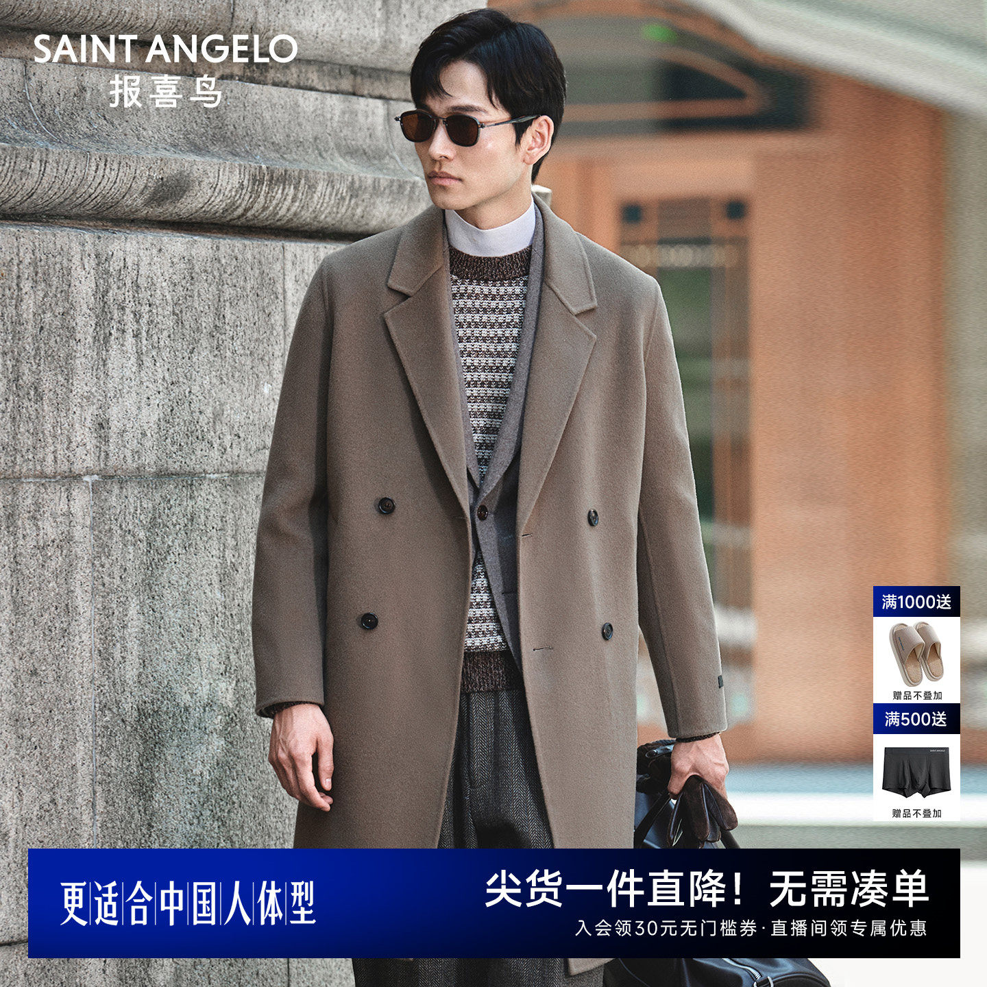 【手工双面呢】报喜鸟秋冬男士商务休闲100%羊毛长款大衣宽松外套