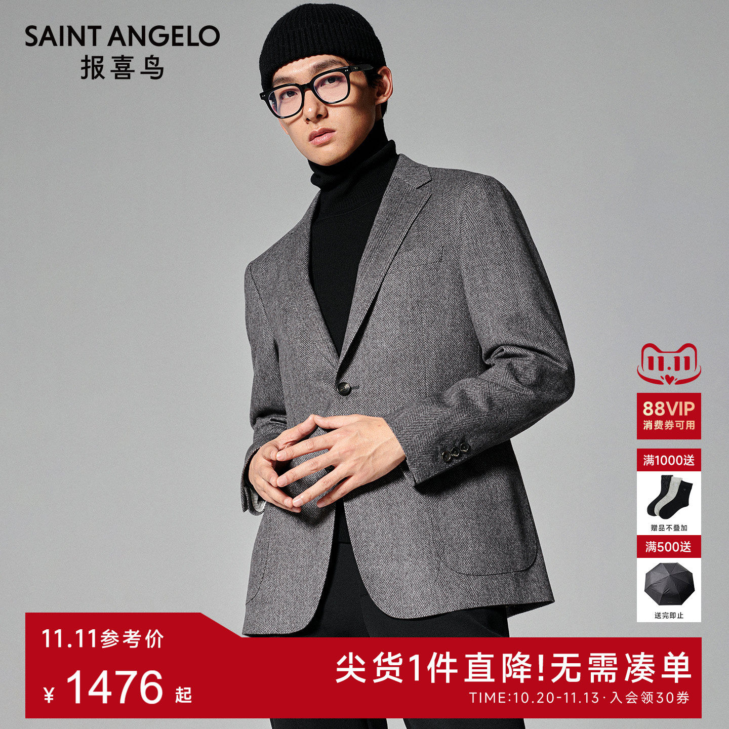 报喜鸟秋季新款男士商务正装单排扣西服上衣羊毛灰色便西外套男
