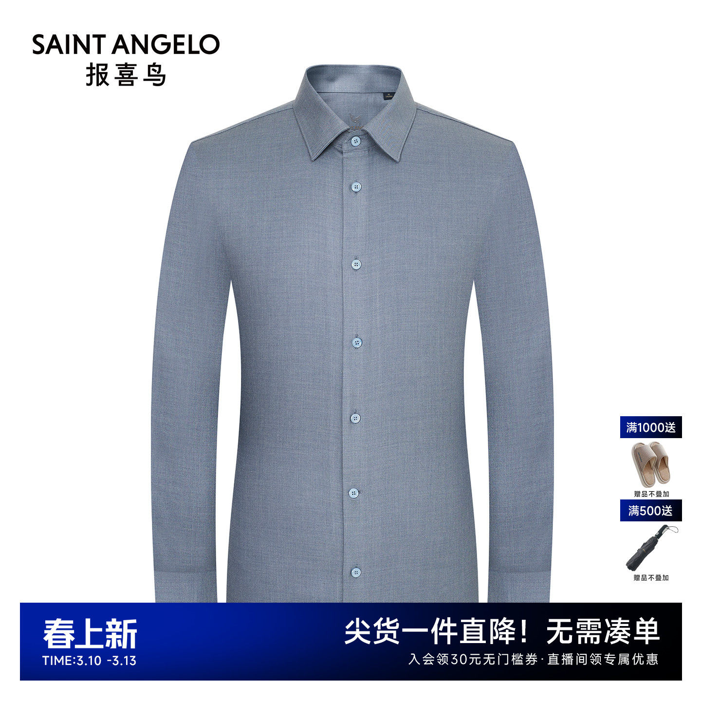 【商场同款】报喜鸟2025秋季新款男士商务正装长袖衬衣通勤衬衣男