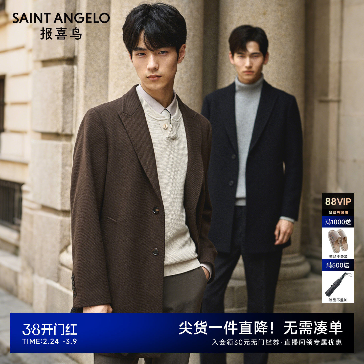 【柴斯特100%羊毛】报喜鸟秋冬新款男士毛呢大衣商务休闲中长外套