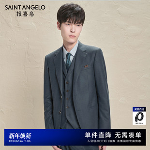 报喜鸟秋季 新款 舒适西裤 ONE 男 时尚 系列 商务休闲西服套装 男士