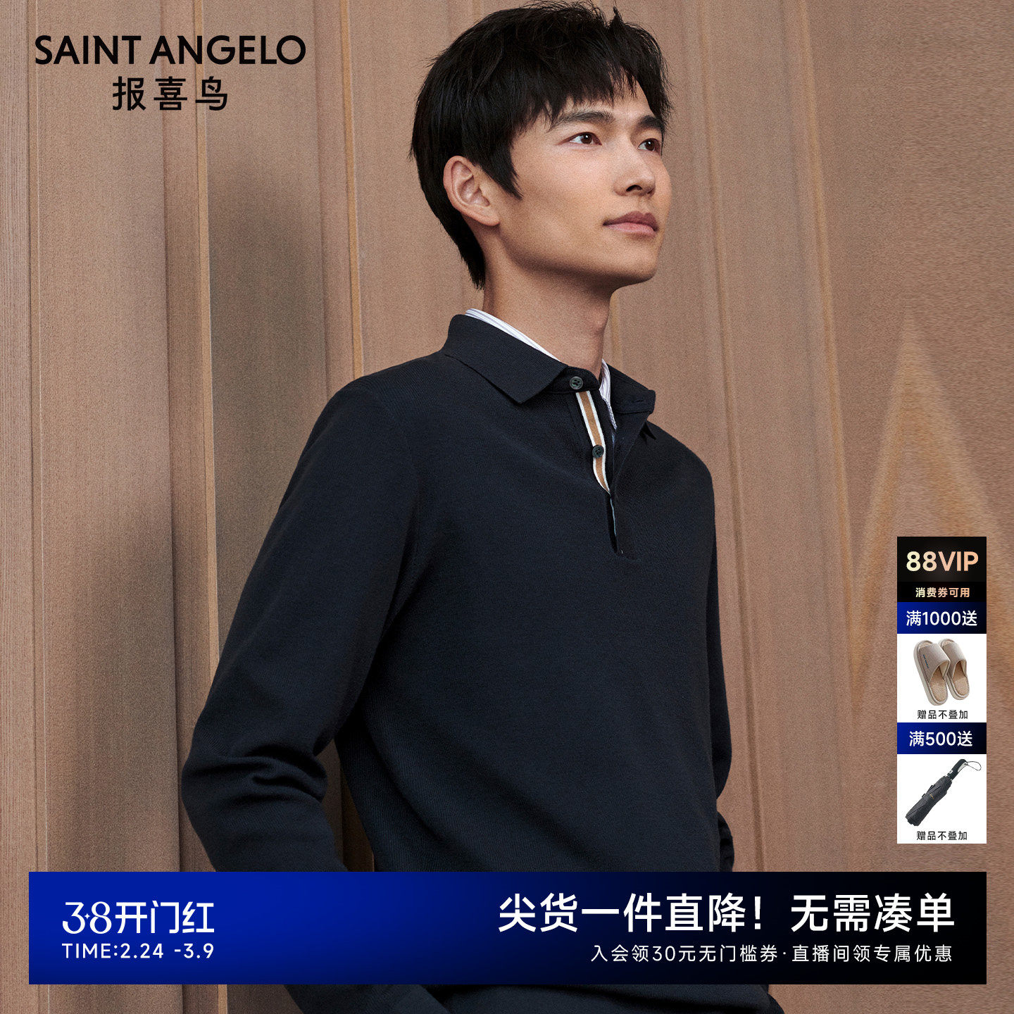 【POLO领毛衫】报喜鸟男士秋季新款商务打底羊毛针织衫长袖毛衣男