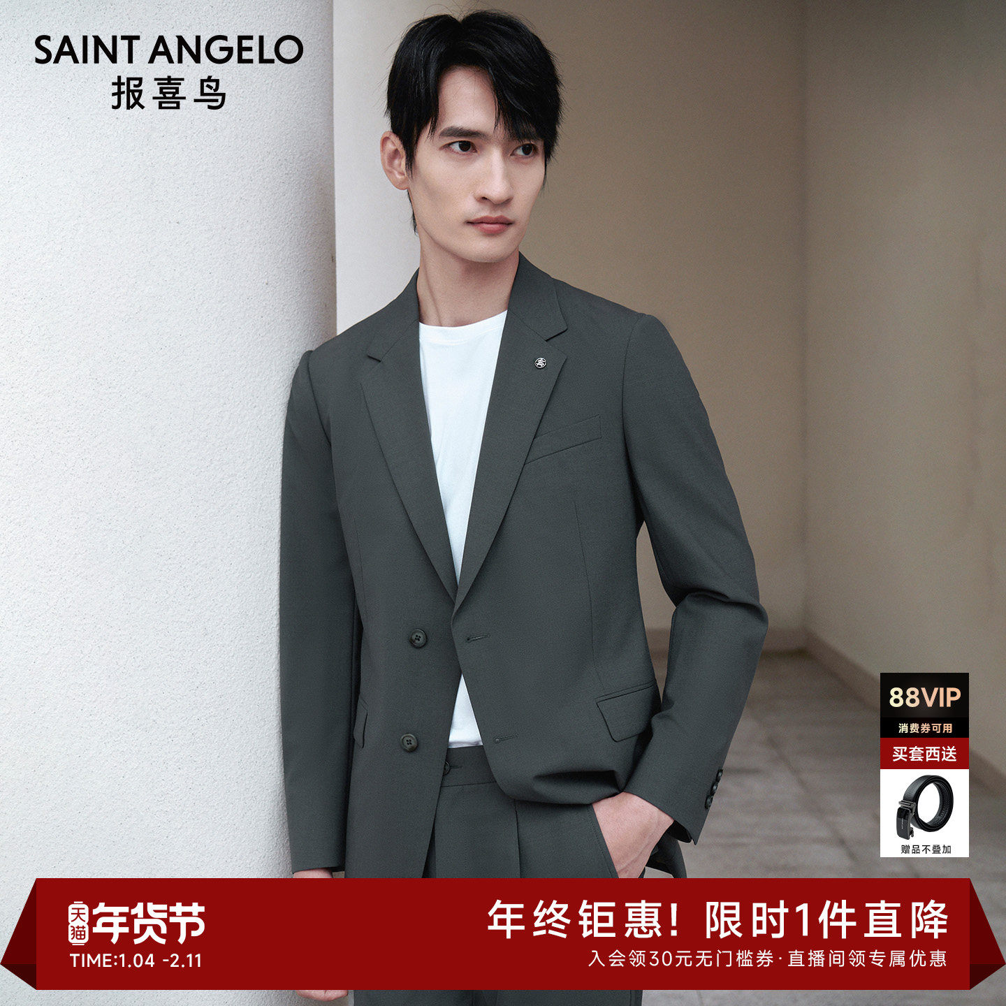 【轻正装版型】报喜鸟春季新款男士时尚商务休闲西服套装西装西裤,男装,西服套装,淘宝优惠券,粉丝福利购,淘宝优惠卷