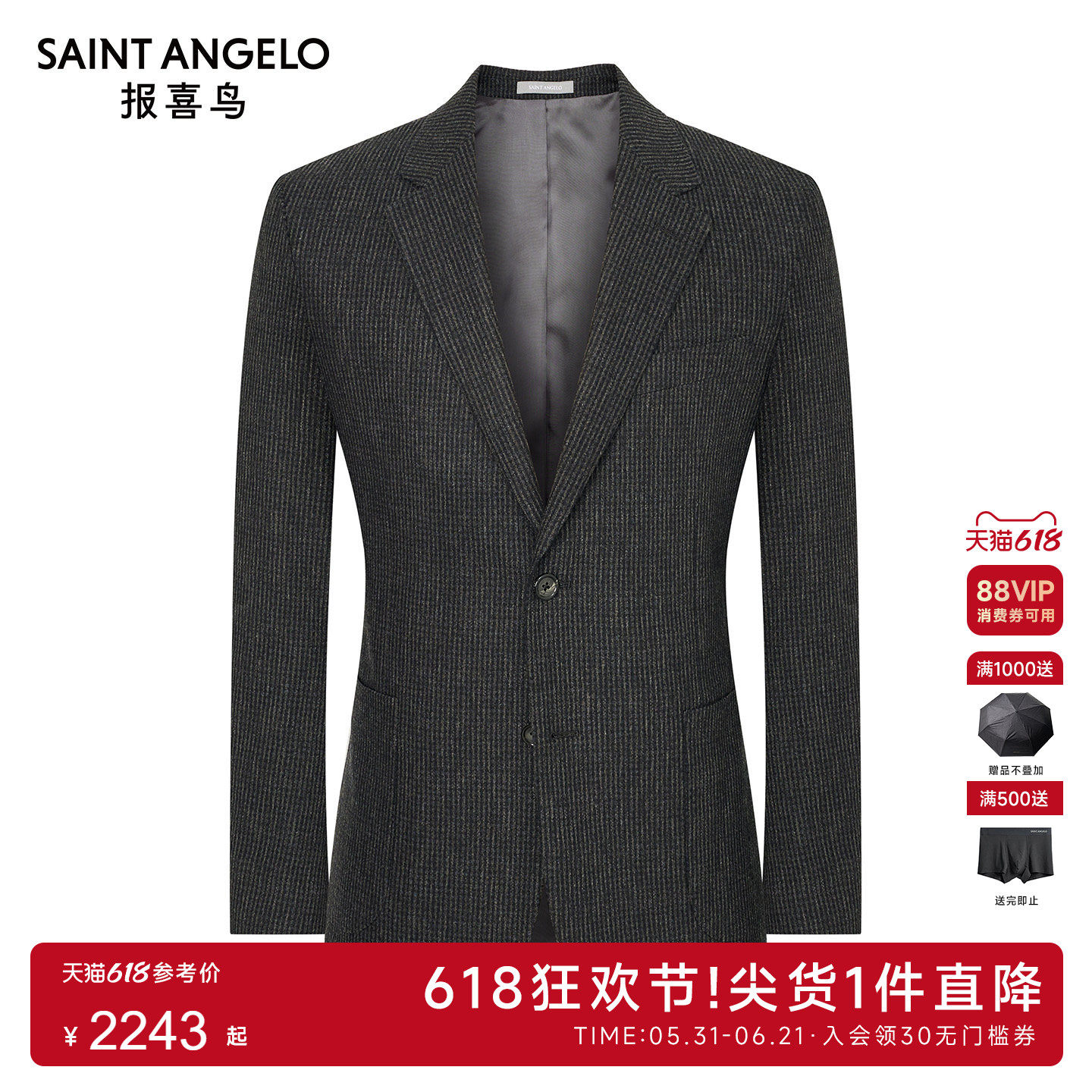 【商场同款】报喜鸟25秋季新款男士商务正装西服上衣羊毛质感便西