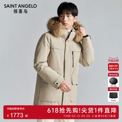 时尚休闲羽绒服日常出行穿搭