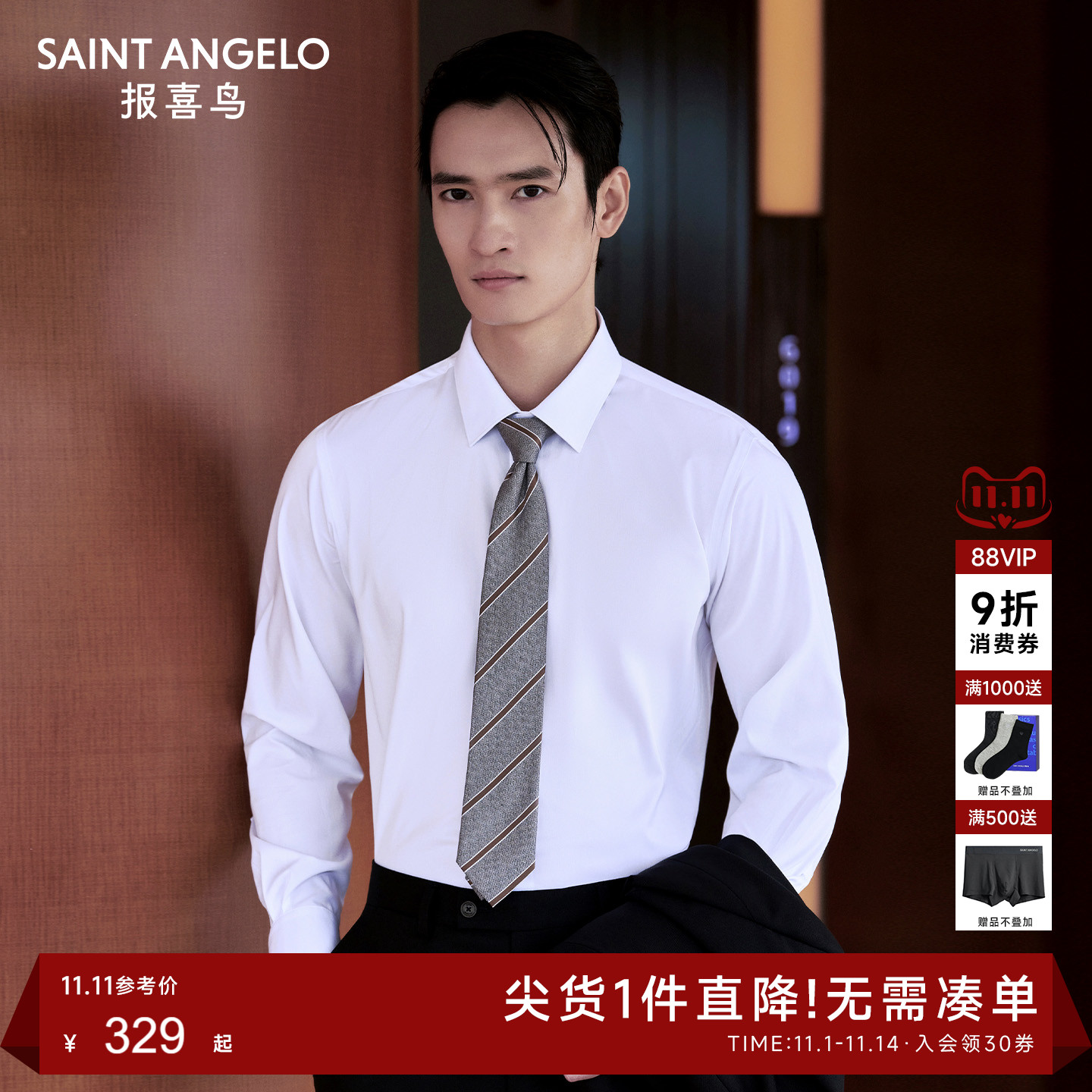 【免烫衬衫】报喜鸟2025秋季新款男士商务正装长袖衬衣百搭上衣男