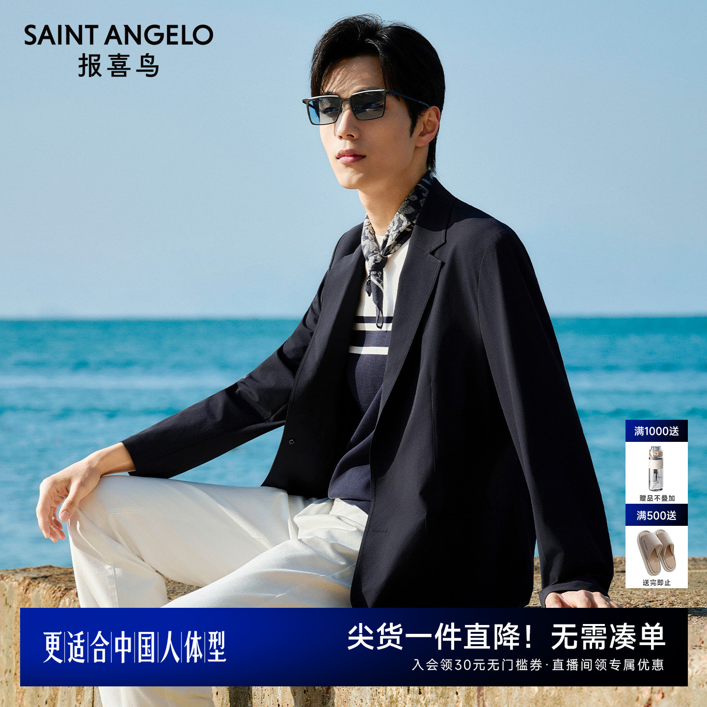 【可运动西服】报喜鸟男士商务休闲薄款西装防晒可打包单西外套男
