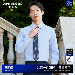 男士 报喜鸟2026新款 商务正装 长袖 纯棉休闲衬衣 衬衫 100支免烫