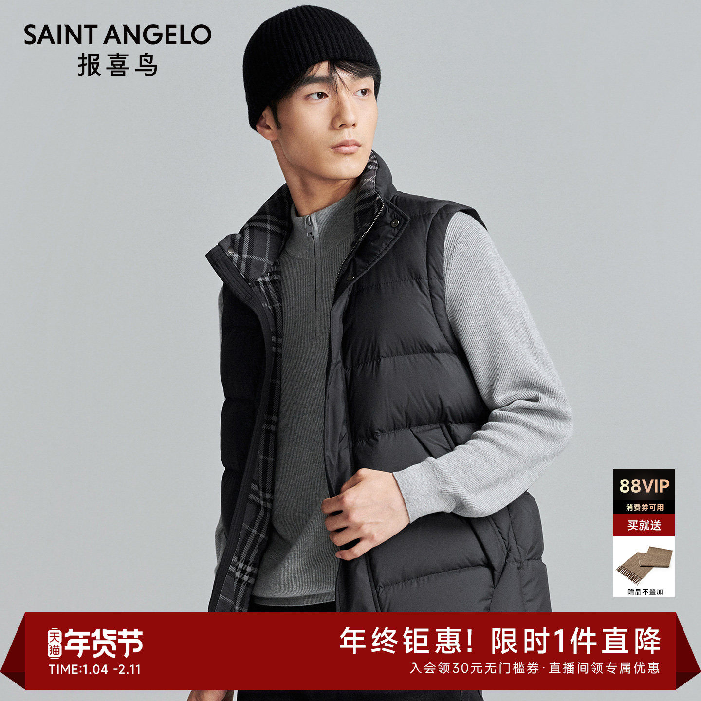 报喜鸟冬季新款男士商务休闲无袖立领白鸭绒马甲羽绒服双色背心男,男装,羽绒马甲,淘宝优惠券,粉丝福利购,淘宝优惠卷