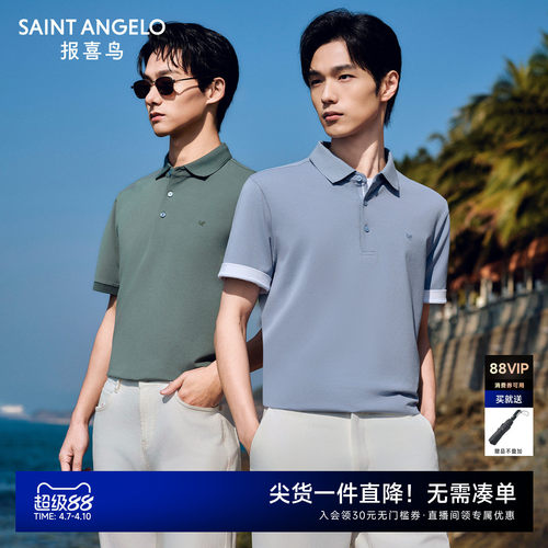 凉感抑菌冰氧丝短袖polo衫