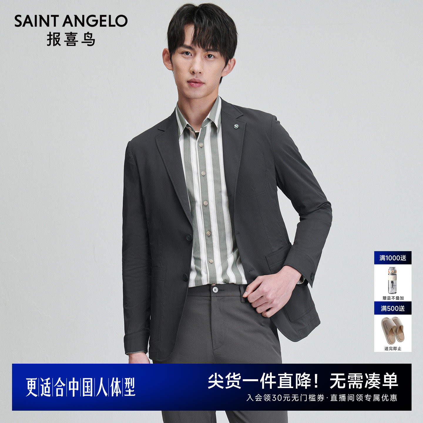 【自然棉感面料】报喜鸟春季新款男士时尚休闲运动西服上衣单西男