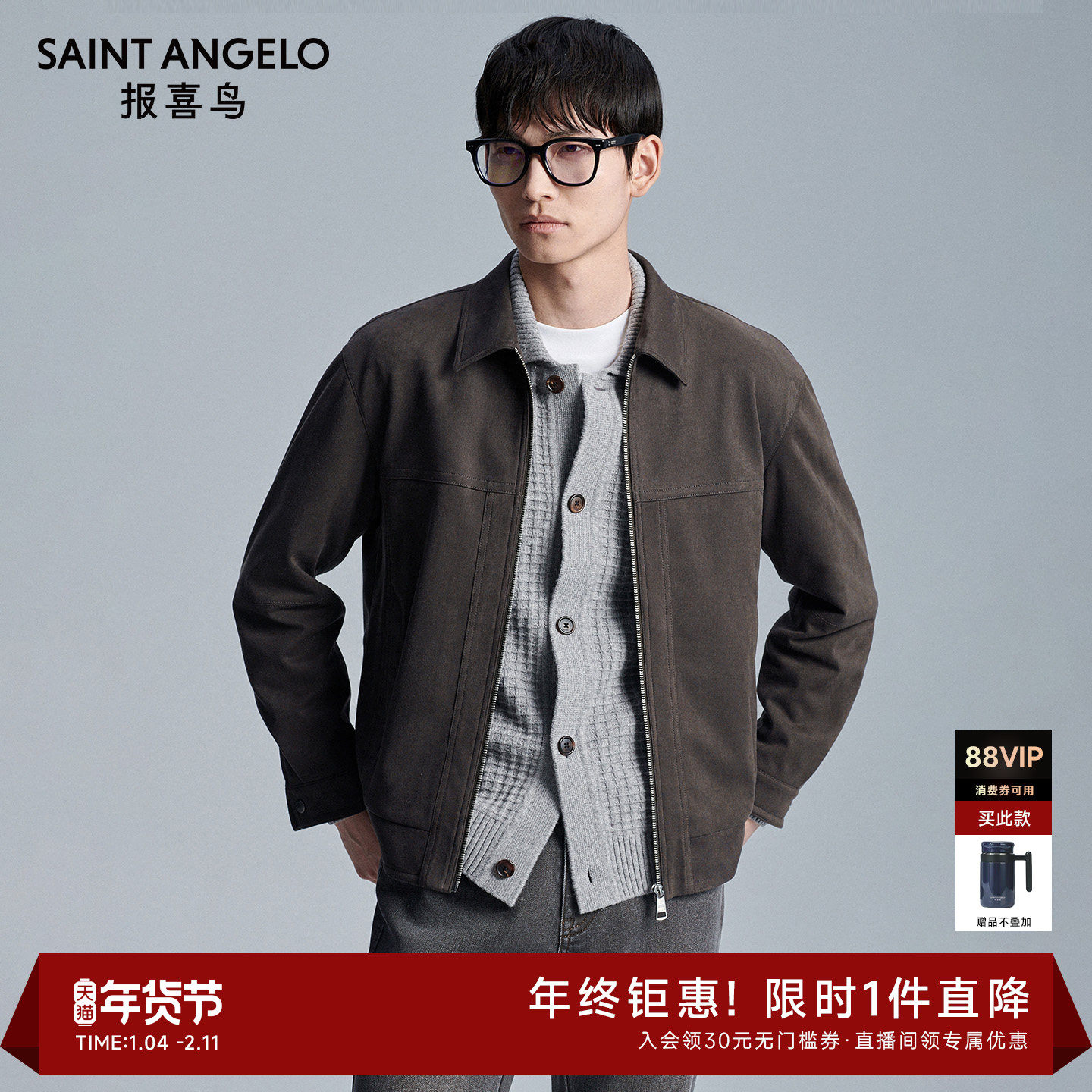 【商场同款】报喜鸟25年秋季新款男士商务休闲工装夹克衫多色上衣,男装,夹克,淘宝优惠券,粉丝福利购,淘宝优惠卷