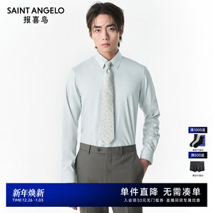 时尚 上衣衬衣男 系列 衬衫 长袖 正装 男士 新款 报喜鸟2025春季 ONE