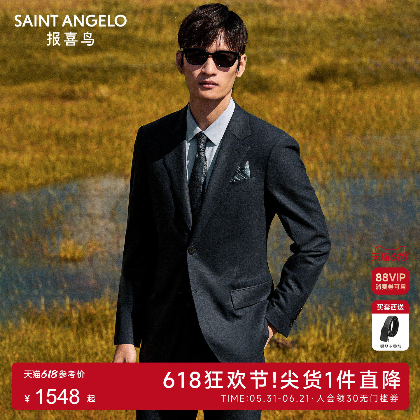 【柔糯微绒面】报喜鸟秋冬男士商务正装西服套装质感羊毛西装西裤