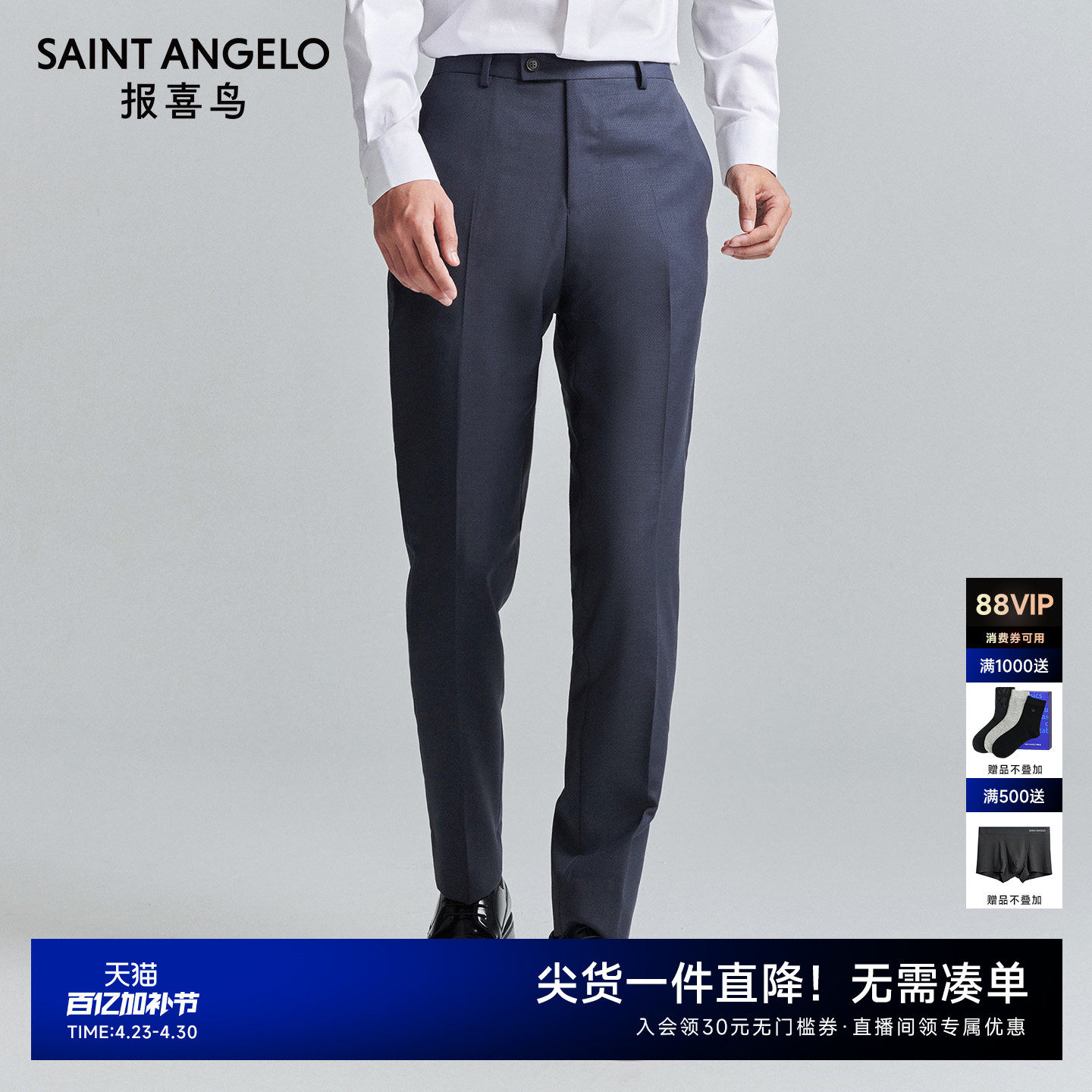 报喜鸟秋季新款男商务正装绵羊毛西裤垂感裤子正装时尚西装男裤