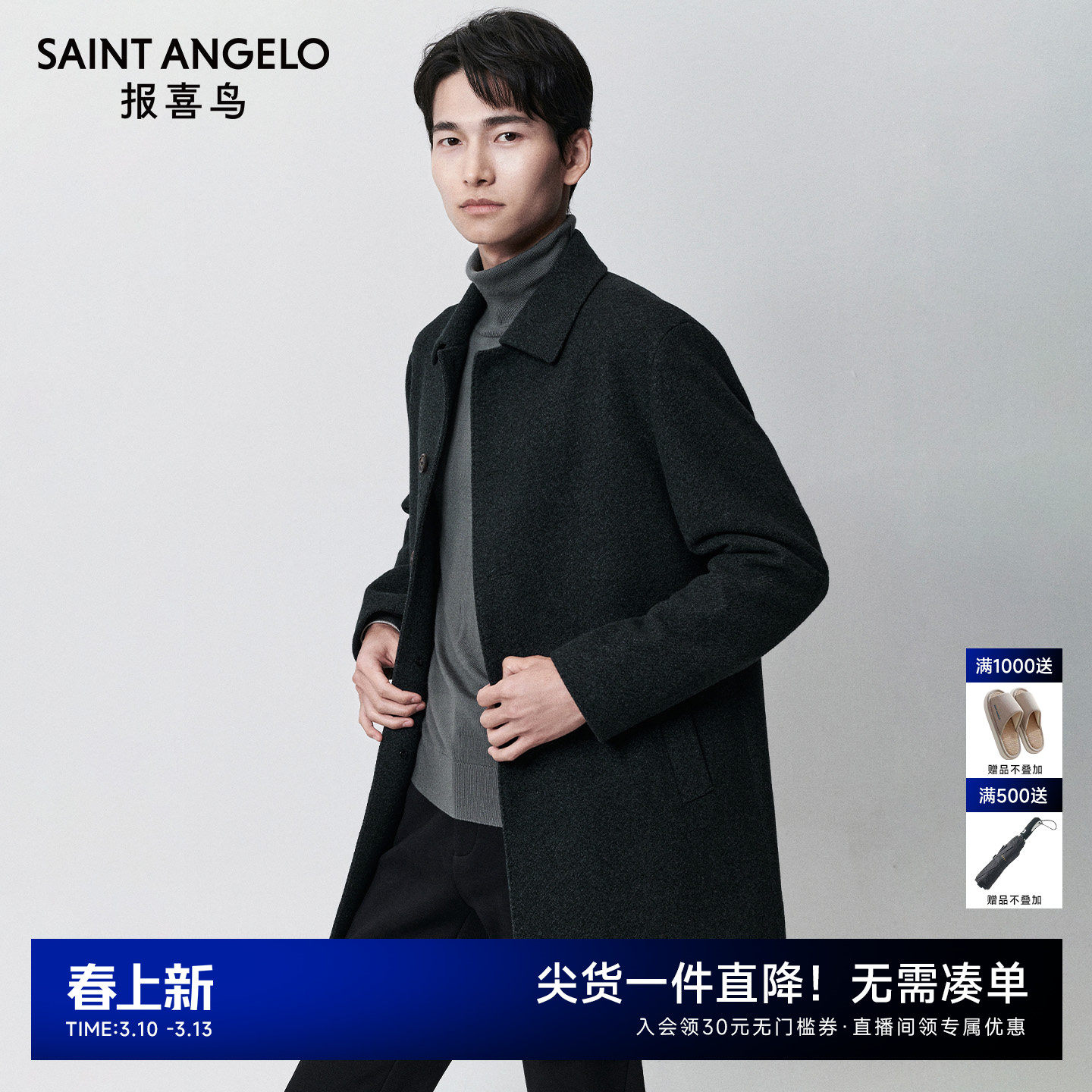 报喜鸟秋冬季新款男士商务休闲山羊绒毛呢大衣舒适百搭上衣外套男