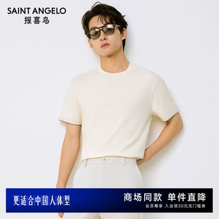 新款 报喜鸟2026夏季 商场同款 T恤上衣针织衫 时尚 休闲短袖 男士