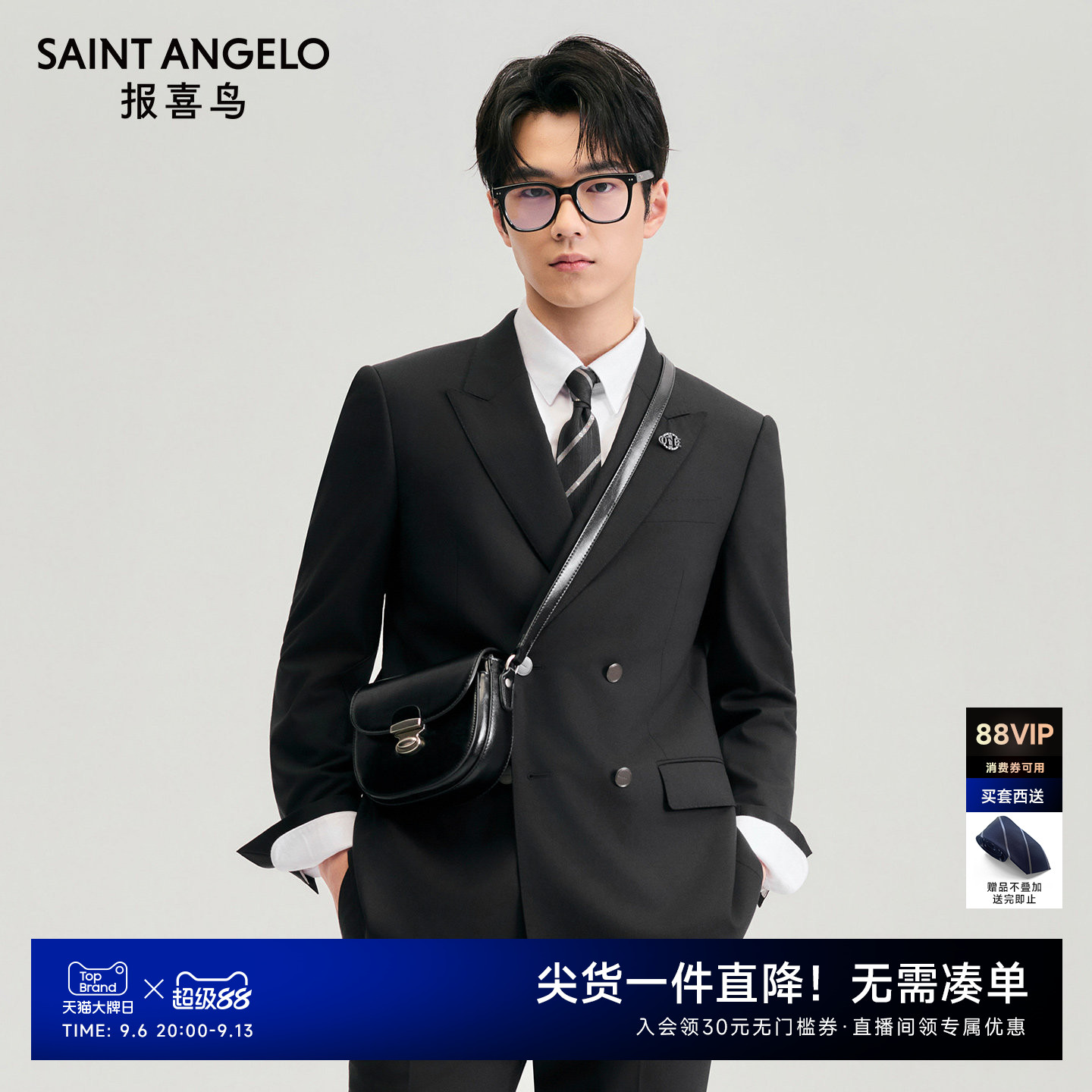【弹力羊毛】报喜鸟2026秋季新款男士商务双排扣结婚西服套装西裤