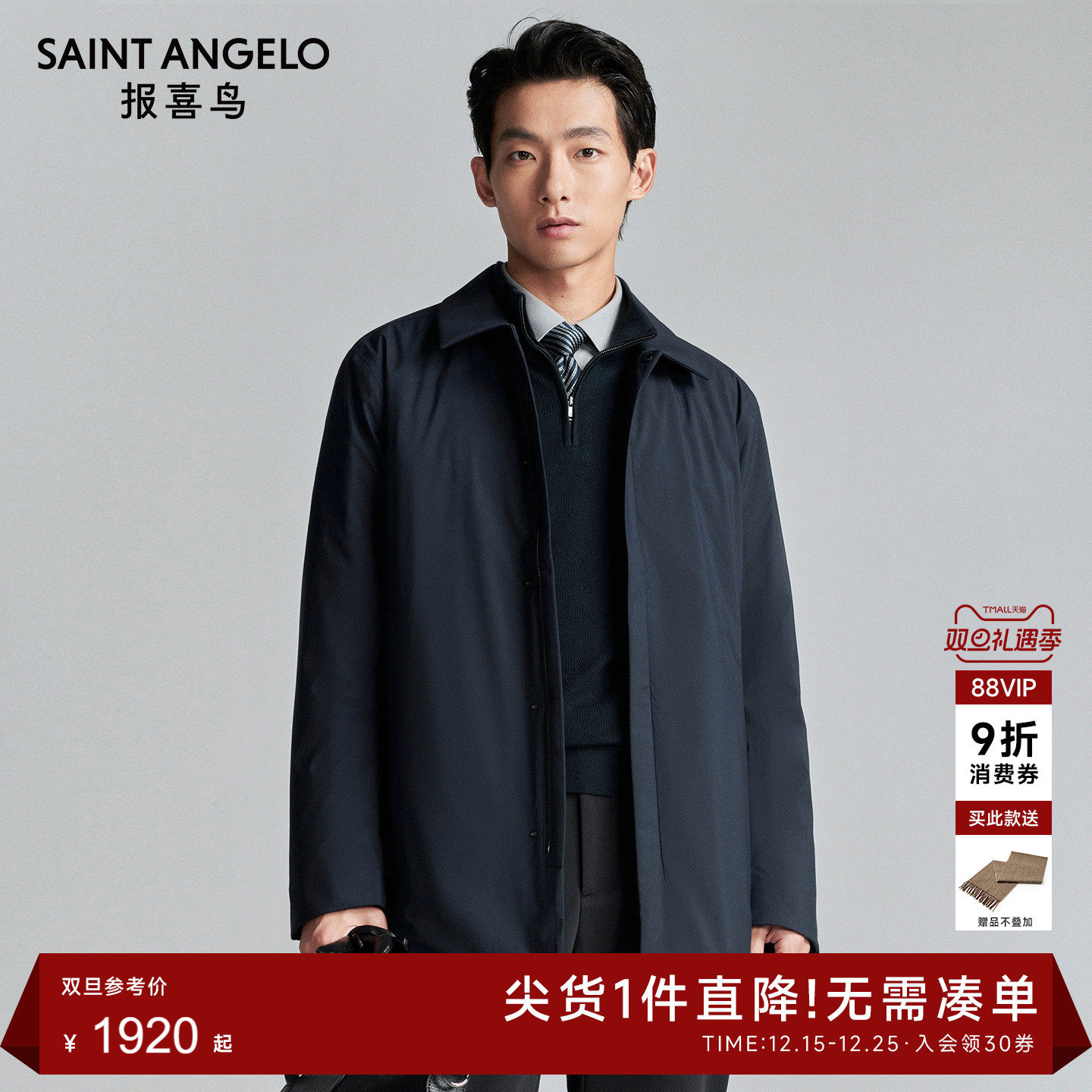 商务休闲羽绒服时尚有型优选