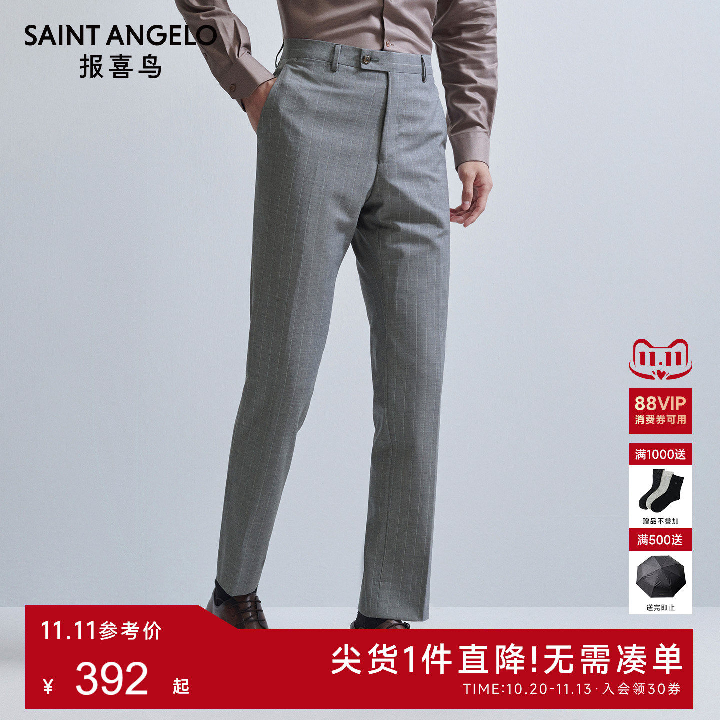 报喜鸟春季商务休闲男士羊毛桑蚕丝混纺西服西裤条纹长裤直筒裤男