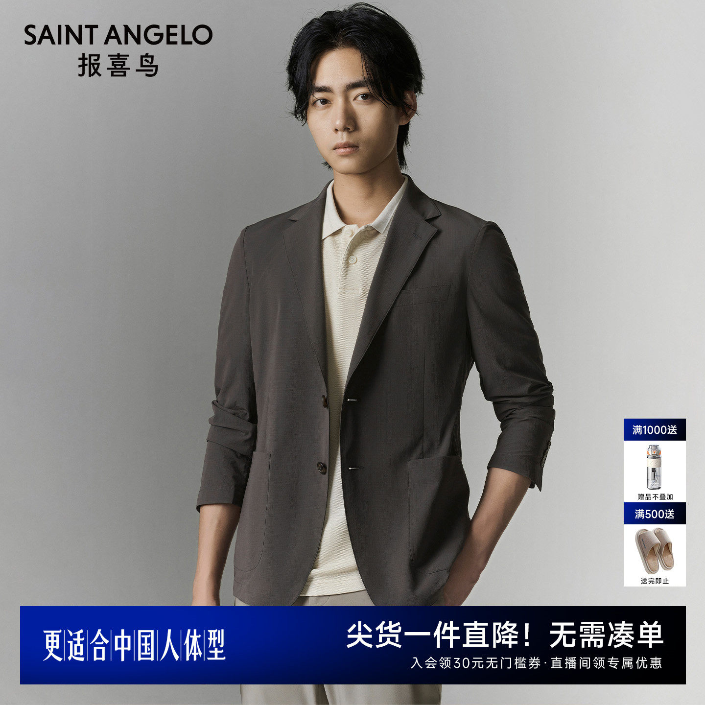 报喜鸟春季新款男士商务休闲运动西服上衣时尚舒适通勤单西外套男