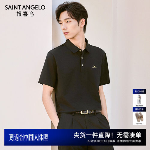金标小领桑蚕丝半袖polo衫