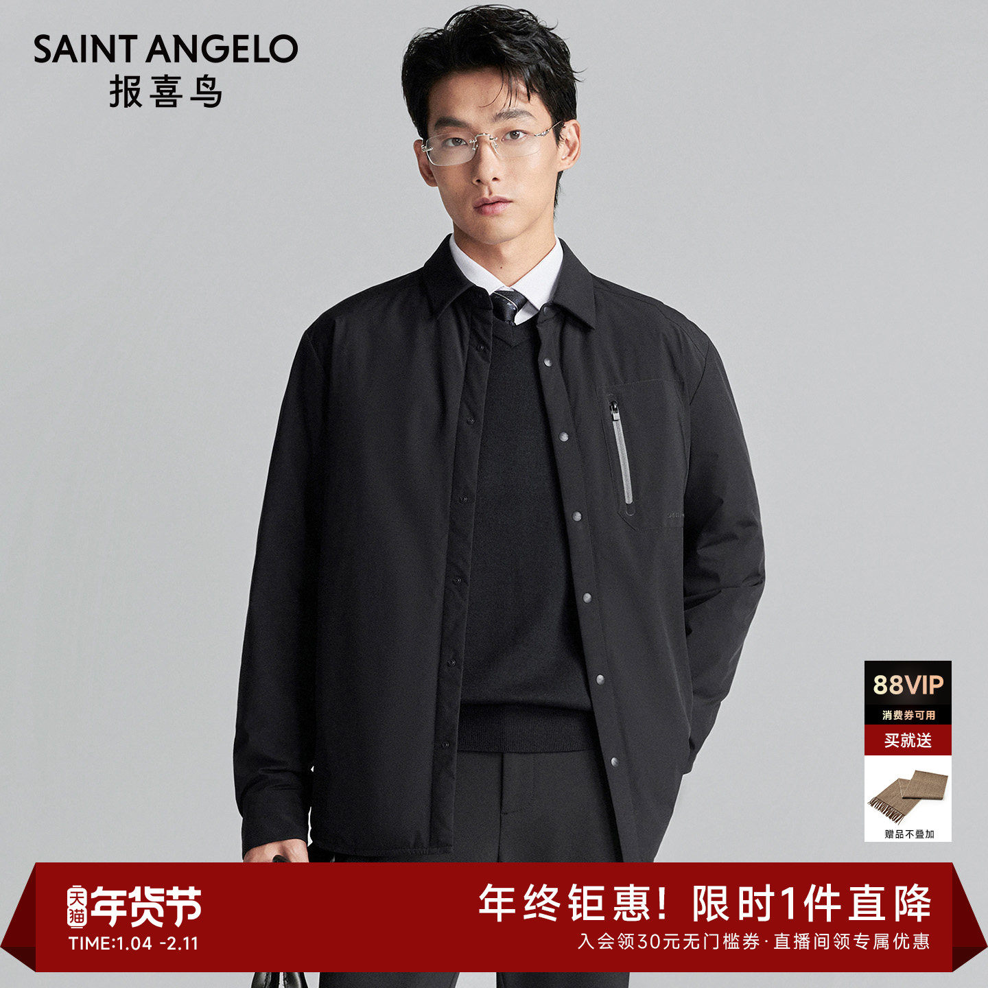 【轻薄鸭绒】报喜鸟冬季新款男士商务休闲保暖羽绒服舒适上衣外套,男装,羽绒服,淘宝优惠券,粉丝福利购,淘宝优惠卷