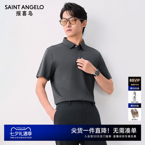 商务休闲POLO衫日常出行优选