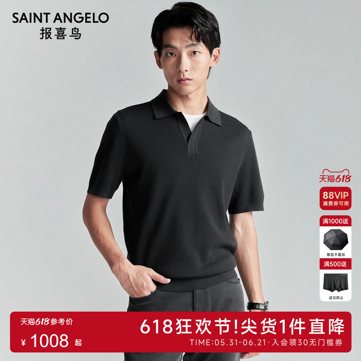 报喜鸟秋季新款男士时尚休闲短袖POLO衫上衣翻领T恤羊毛衫火山灰