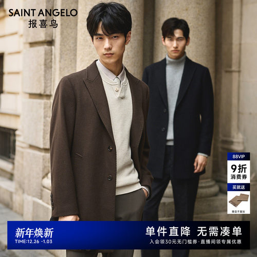 柴斯特100%羊毛大衣通勤百搭有型