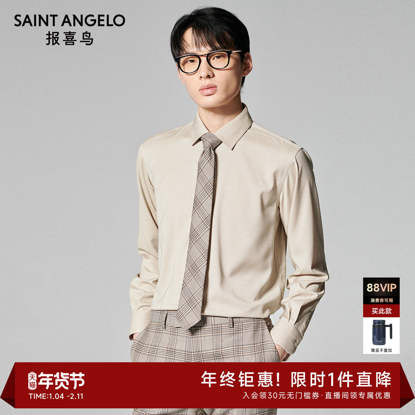 【商场同款】报喜鸟2025秋季新款男士商务正装长袖衬衣双色衬衣男