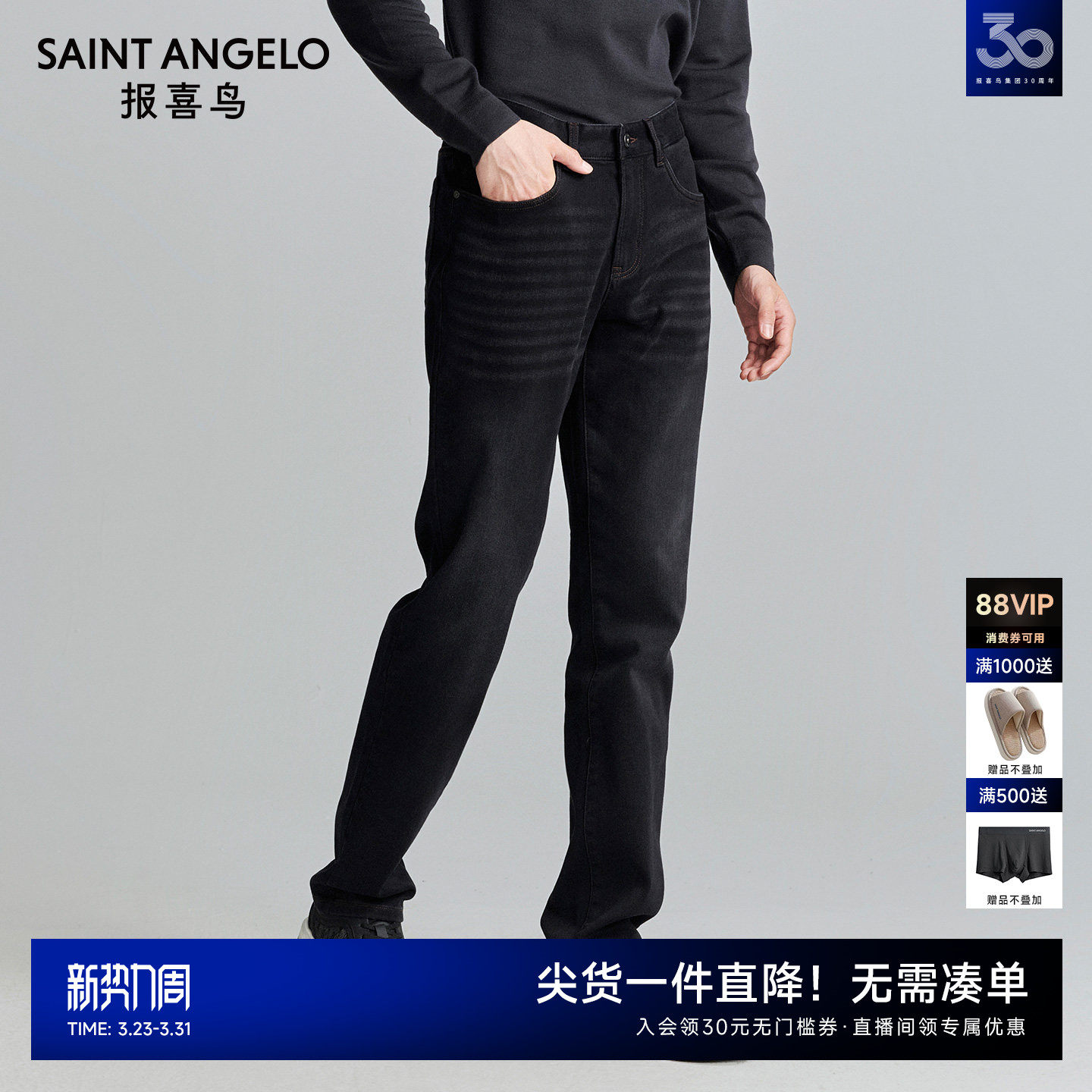 报喜鸟秋季新款男士时尚休闲潮流牛仔裤百搭深灰质感厚款裤子男裤