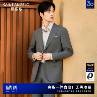商务正装 报喜鸟2026男士 羊毛西服套装 结婚西装 男 西裤 ONE系列