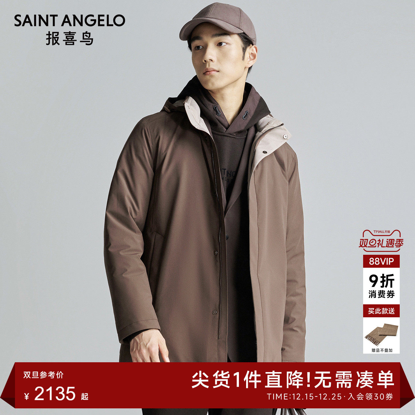 商务休闲羽绒服 时尚有型优选