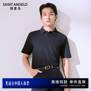 新款 报喜鸟2026夏季 商场同款 T恤 休闲翻领POLO衫 羊毛短袖 男士