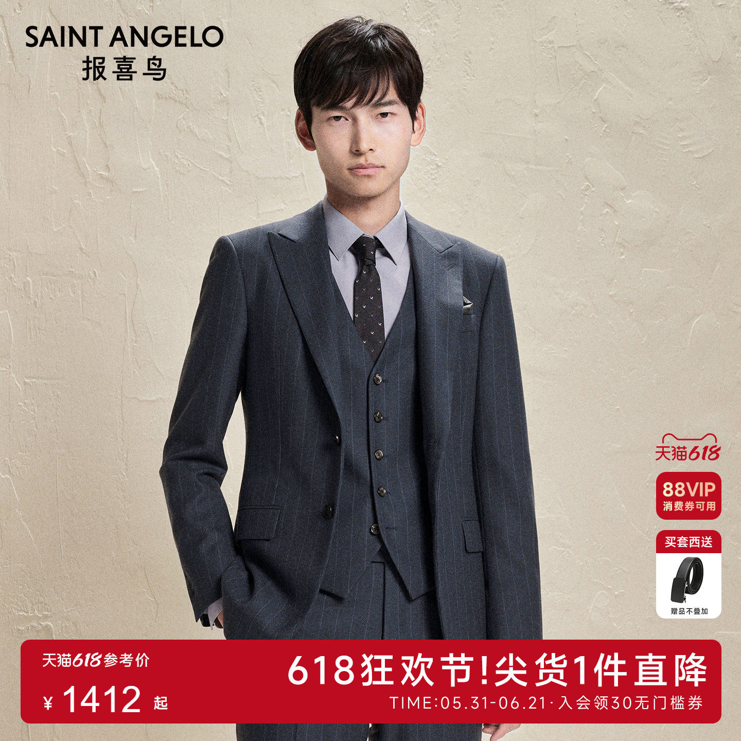 报喜鸟秋季新款男士时尚正装订婚西服套装西裤裤子条纹西装灰色男